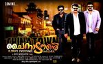 China Town Malayalam Movie