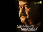 Malayalam movie christian brothers wallpaper exclusive00006